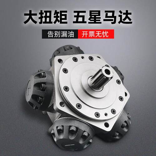 外五星液压马达大扭矩1/3/6/11系列旋耕机搅拌斗注塑机溶胶油马达
