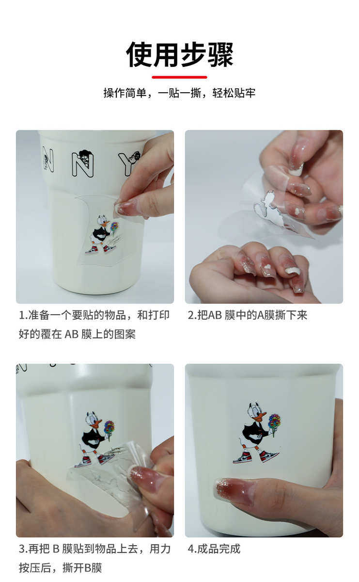 товар из китая 水晶标ab膜买a膜送b膜冷转印多功能卷筒转印贴纸uv-dtf烫金打印膜