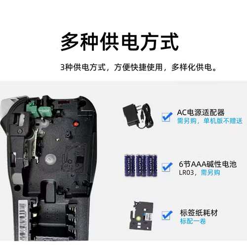 兄弟标签机打印机PT-E115B便携式手持不干胶机房线缆布线pt-100e