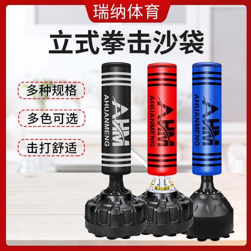 供应立式拳击沙袋跆拳道训练拳击柱拳击躲闪训练不倒翁拳击柱器械