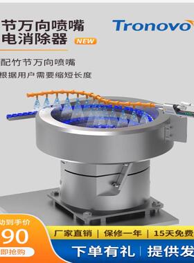 埃用TN2102-SN19竹节万向喷嘴震动盘离子风嘴除尘风咀静电消除器