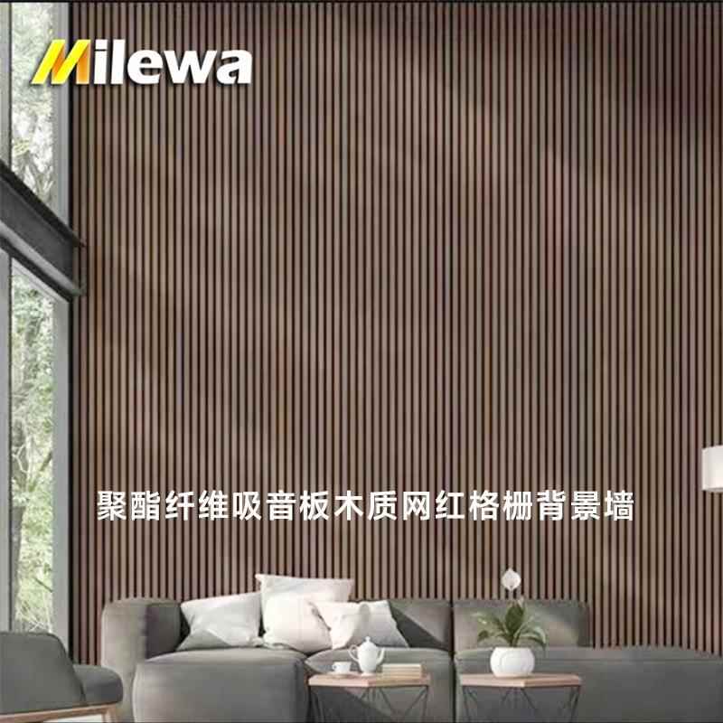 聚酯纤维木条格栅吸音板格栅板木质槽板墙面装饰网红背景墙