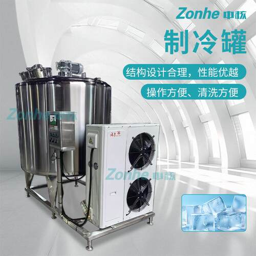立式不锈钢制冷罐原奶牛奶保鲜罐卫生级乳品冷藏罐低温冷藏设备