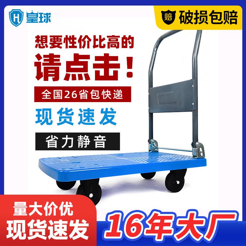 厂家现货折叠轻巧轻音手推车平板拉车塑料货物搬运车小推车