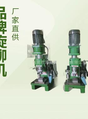 气压旋铆机HL143气压铆钉机实心空心钉铆接机厂家直供旋压机