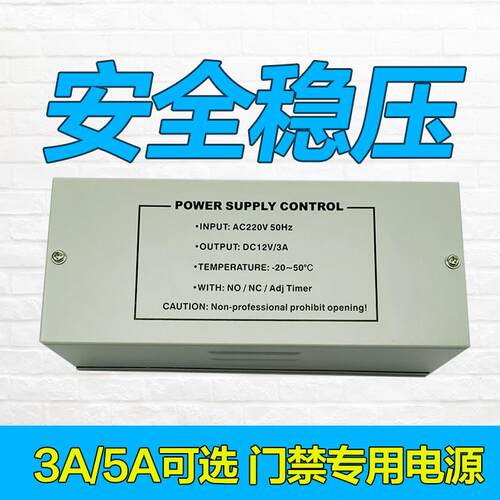 门禁电源12v5a控制器变压器楼宇对讲专用电源3A变压器主板行动电