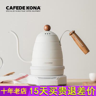 CAFEDE KONA电细口手冲咖啡壶 家用保温计时不锈钢长嘴滴漏手冲壶