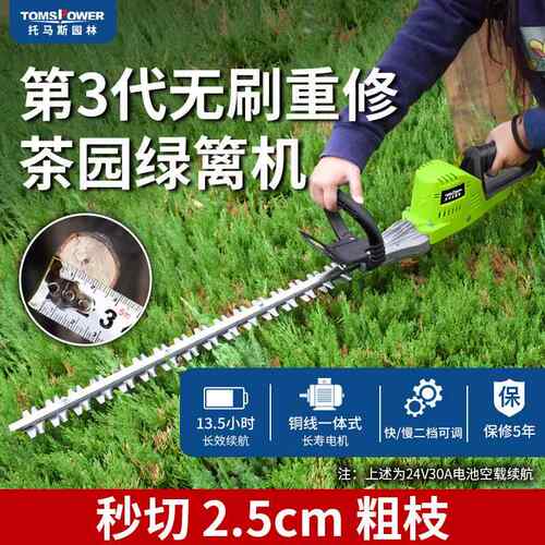电枝式充MFQ重修绿篱机电动多款功能采茶树园林新便携粗枝大功率