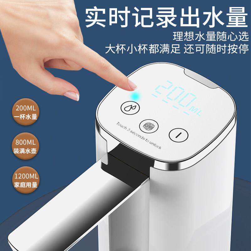 折叠触屏智能电动抽水器桶装水便携饮水机童锁纯净水矿泉水取水器