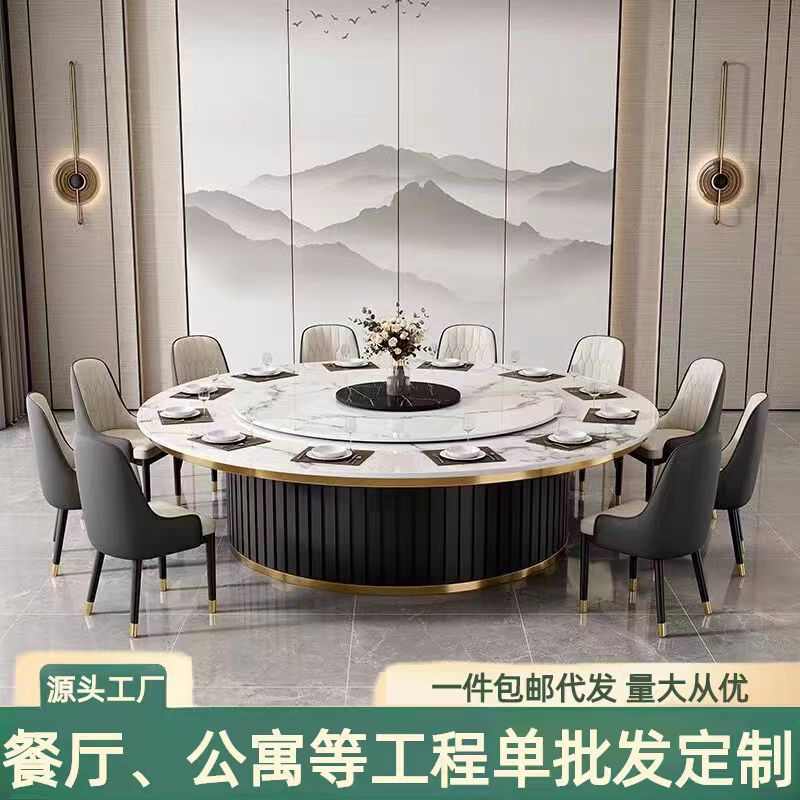 酒店餐桌电动大圆桌2.0米岩板餐桌工厂饭店15/20人商用隐形火锅桌