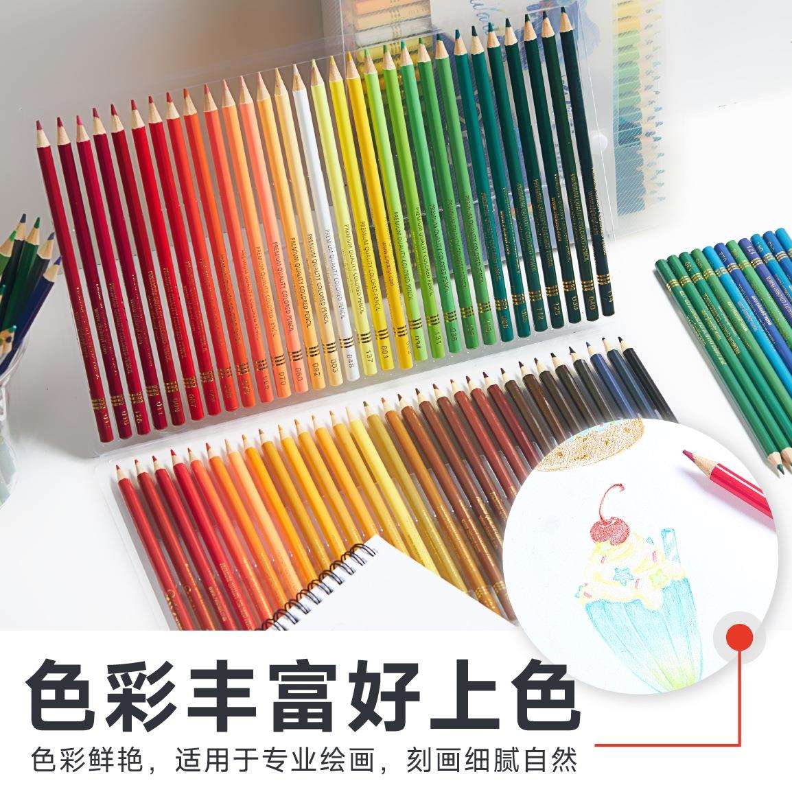 180色水溶性彩铅彩色铅笔72色120色油性便携式套装专业美术生手绘