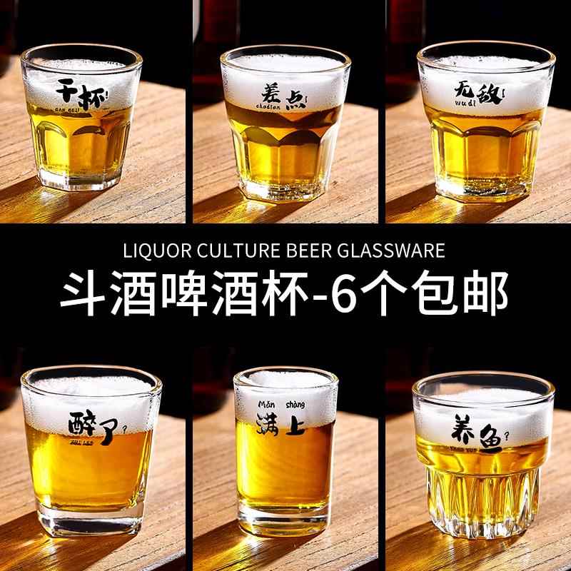 创意文案啤酒杯网红玻璃咖啡杯餐厅八角杯子商用定制酒馆啤酒酒杯
