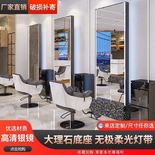美发店发台网高档理发店落地轻奢红单双面剪/镜发廊专用美镜发镜