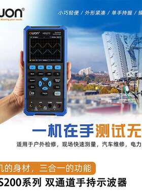owon利利普HDS242S手持小型示波器便捷迷你示波表汽修用HDS272S