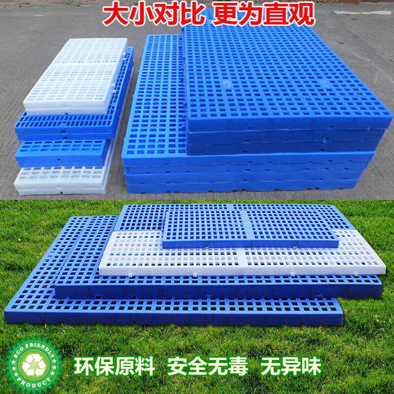 高强度塑料脚垫板仓库散热防潮垫脚板胶板猫狗笼子防咬底板猪仔板