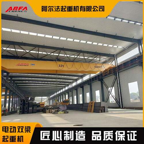 阿尔法欧式电动双梁起重机桥式天车车间多规格欧式双梁起重机