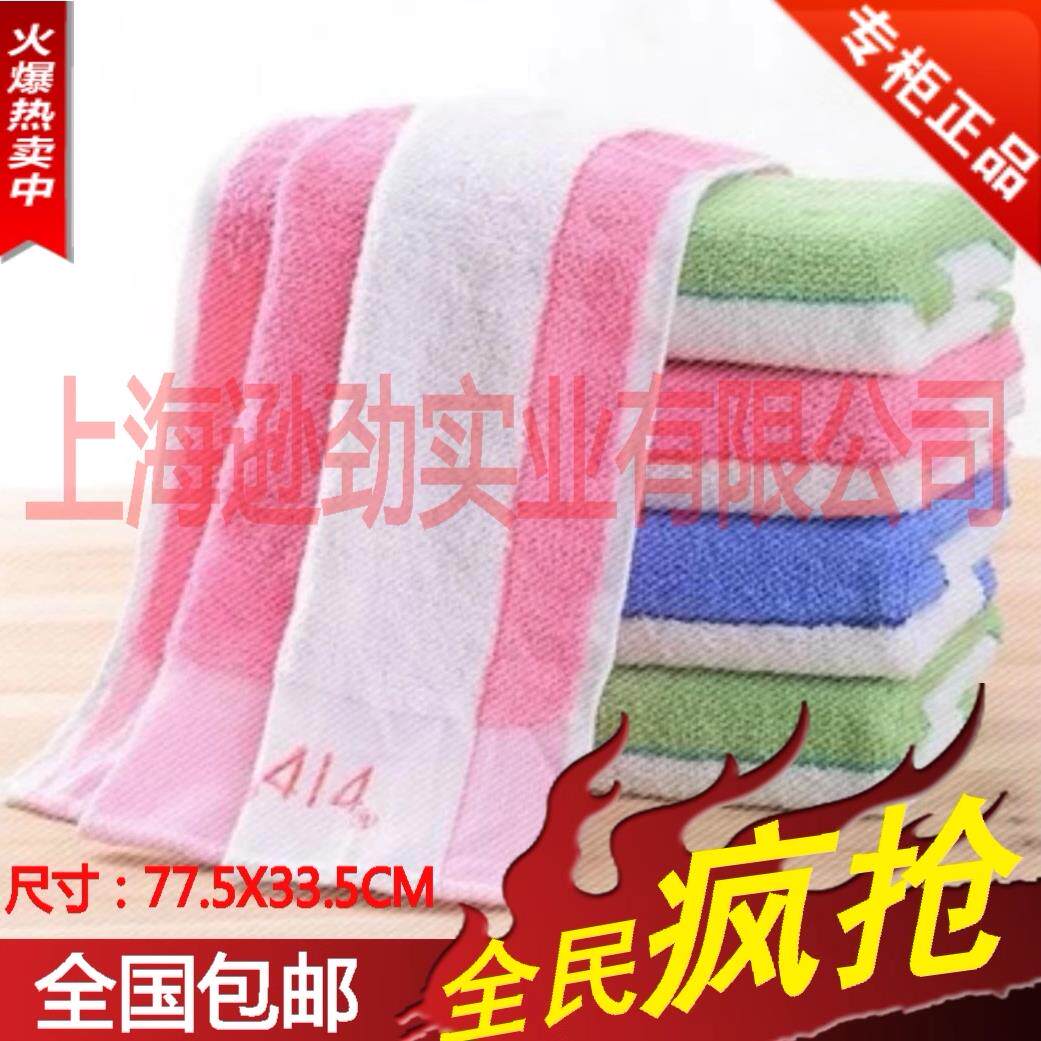 5条装 上海钟牌/萃众414中号柔软吸水彩条子洗脸毛巾不掉毛面巾