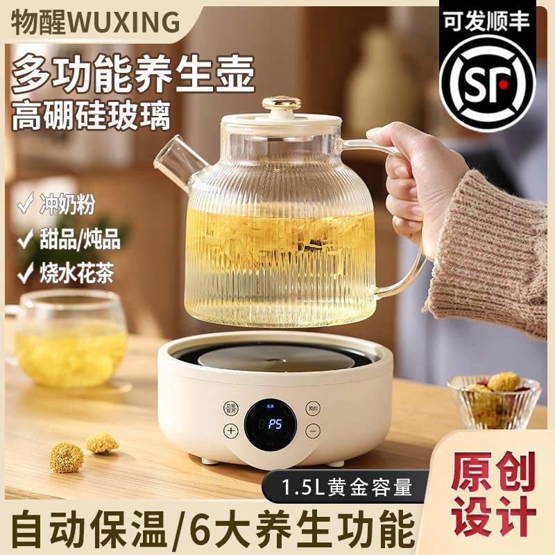 养生壶办公室小型茶壶家用多功能加厚玻璃保温全自动煮茶器烧水壶