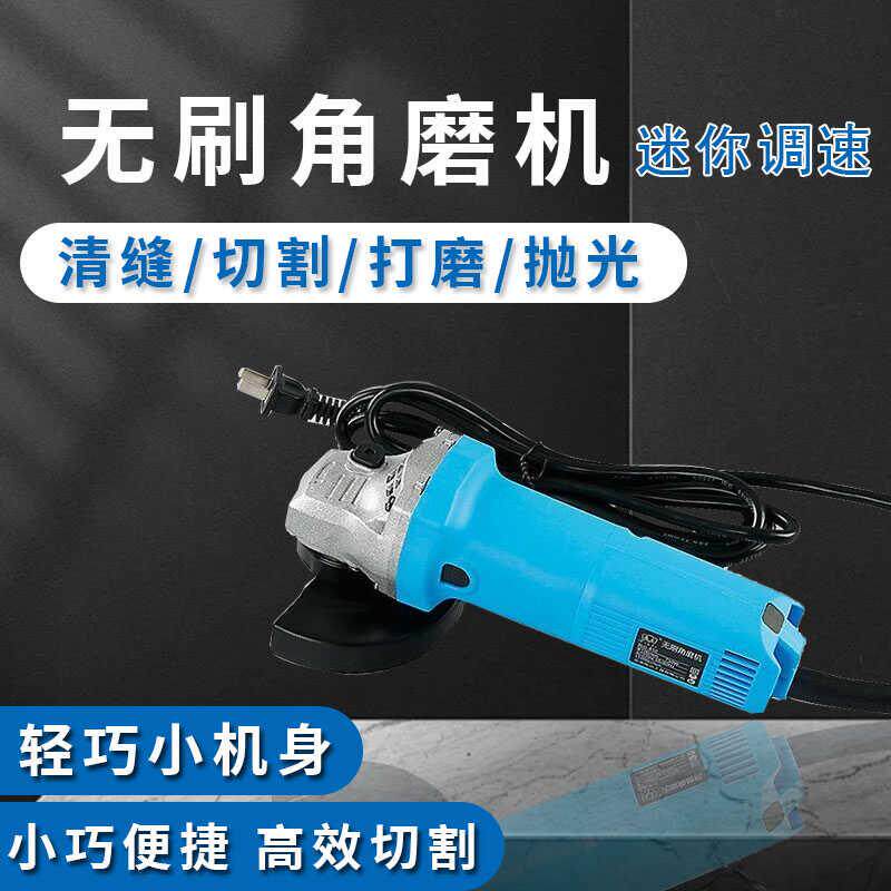 迷你无刷角磨机可调速磨光机家用美缝手磨机多功能小型切割机正品
