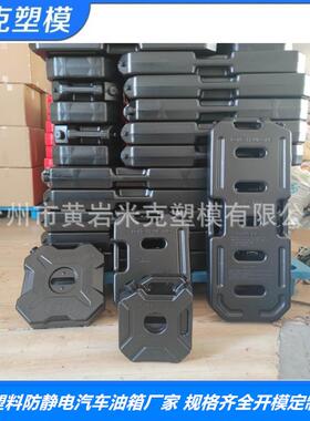 塑料吹塑汽车备用油箱规格齐全3升5L6L10L15L20L30L