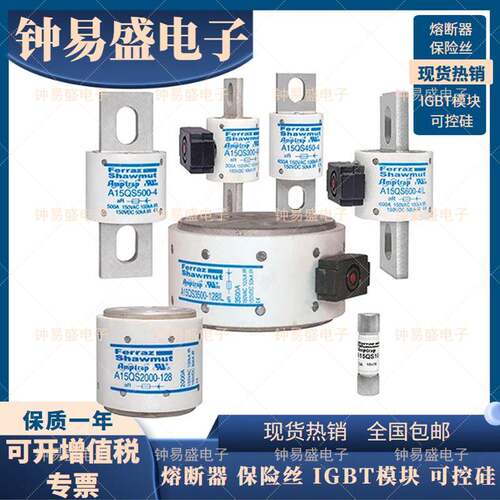 frraz保险丝SA30QS1-Q1A30S2-1A3e0QS3-1A30Q4-1VVC罗兰熔断器