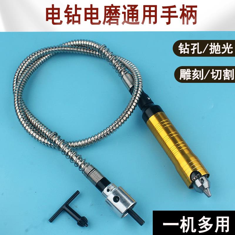 电磨软轴通用型配件大全美缝清缝机手电钻金属软轴电动雕刻笔工具