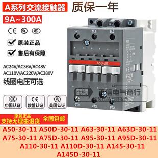 原装 交流接触器A50 正品 A75 A95 A63 A95D A145 A110