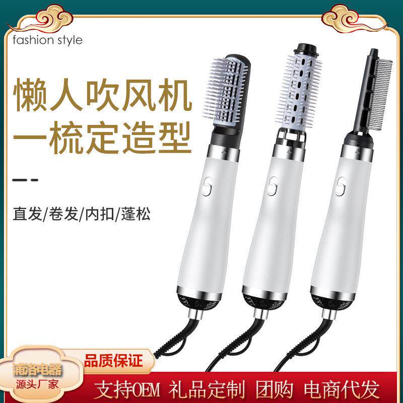 热风梳多功能三合一干湿两用电吹风机换头梳子直发器卷发器吹风机