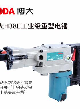 UID博E大H8工业级重型锤大功率专业承重墙壁电混凝土钻3孔机电动