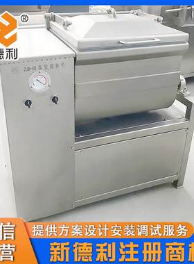 商用小型牛肉馅搅拌机不锈钢香肠真空拌馅机猪肉丸子自动搅拌设备
