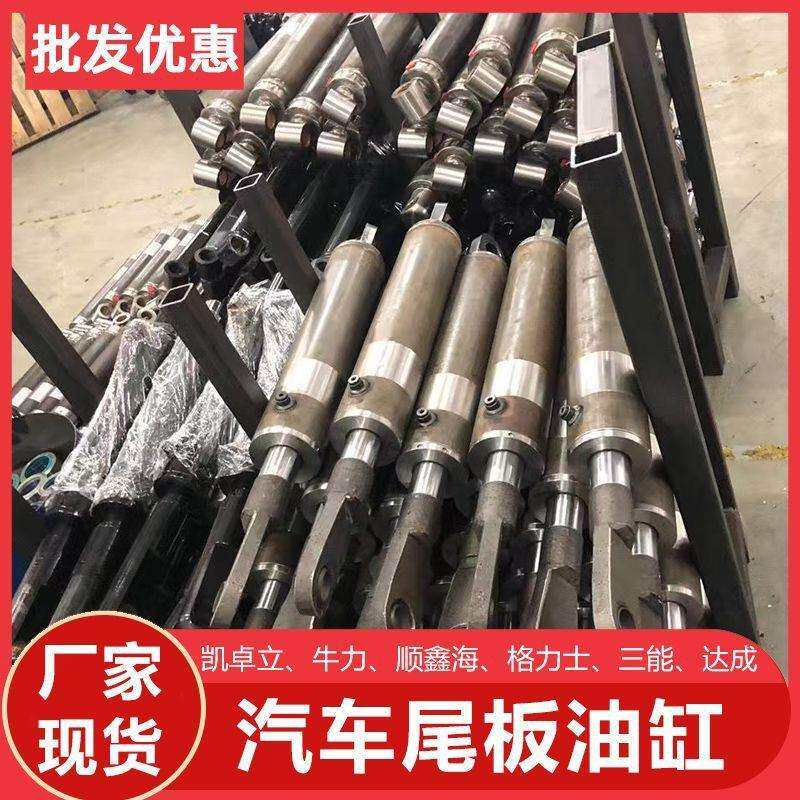 凯卓立运通专用举升缸通用款液压油缸凯卓立汽车尾板配件原厂