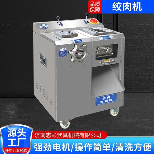 工厂货源商用切肉机大功率自动绞切两用切肉机切片切丝搅馅绞肉机