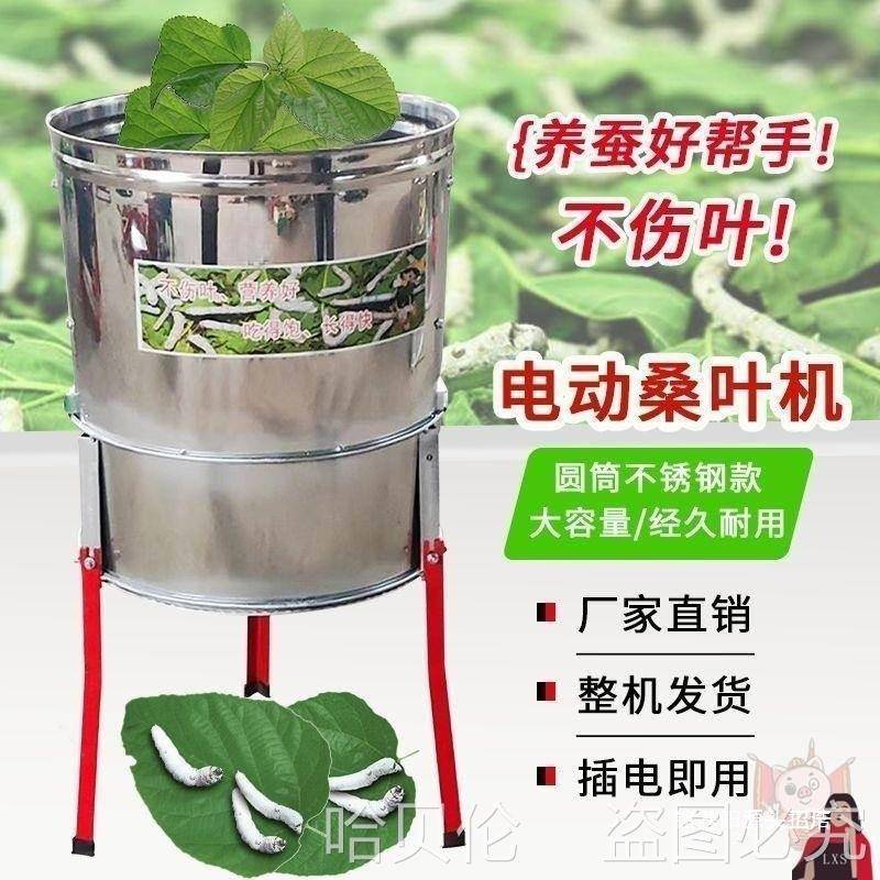 家用工具电养蚕桑动桑叶切桑叶机小蚕养殖桑切叶叶机22AL100031切