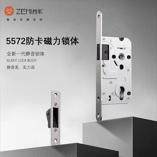 哲米静音直吸磁吸圆角72磁吸锁体卧室房间门锁配件意式极简60锁体