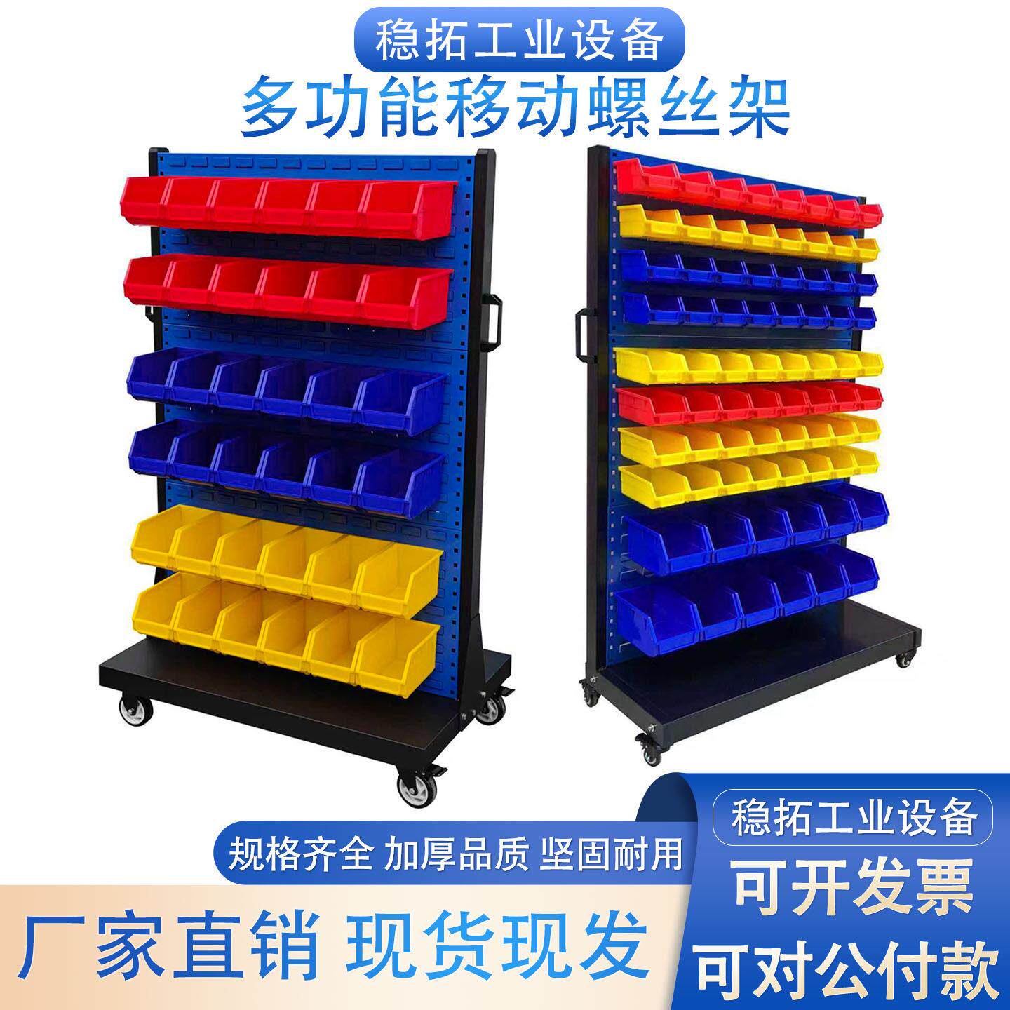 多功能五金移动工具架车间移动螺丝架双面螺丝盒收纳架背挂盒推车