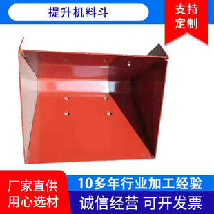 水泥提升機料斗 批發銷售料斗 提升量大使用時間長料斗多種規格