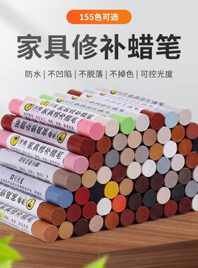 家具修补蜡笔划痕孔洞裂痕修复套装木器木地板木门木制品橱柜修色
