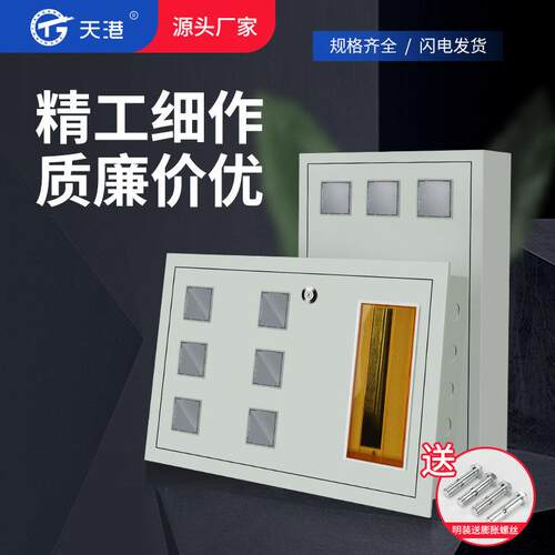 PZ40单相电表箱6户配电箱DZ47导轨安装家用明装单C45暗装入墙