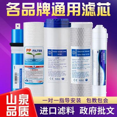 净水器滤芯通用家用10寸pp棉活性炭五级全套ro膜饮水机过滤器滤芯