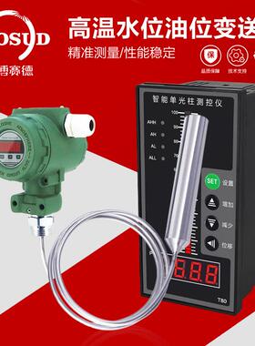 铠装投入式液位变送器4-20MA酸碱液位传感器水箱水位传感器