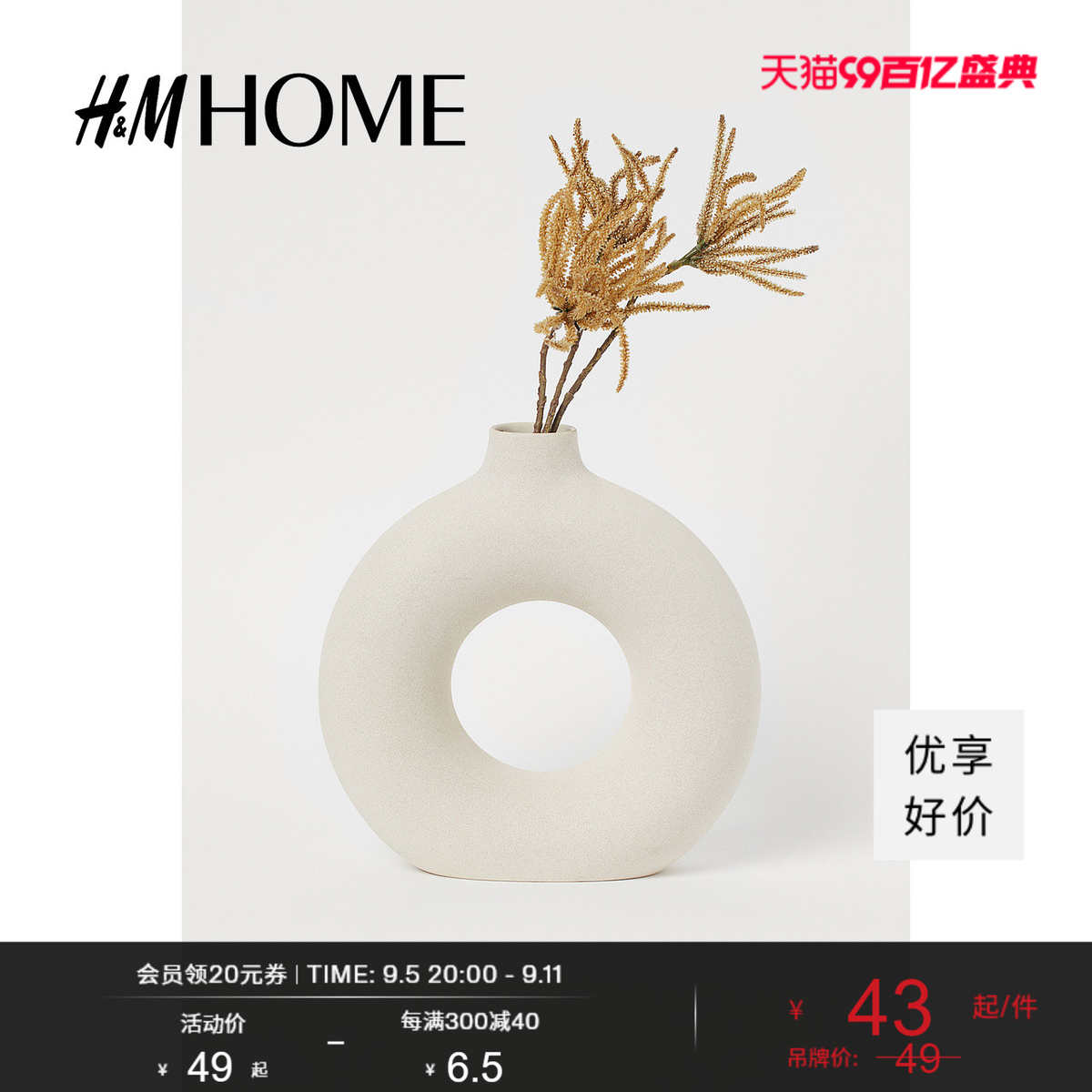 HMHOME家居用品欧式创意花瓶仿真饰品客厅插花花器摆件0812789