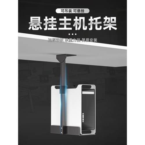 加办?悬挂式主机托架厚公电脑桌台式Fh($p$%p主下机箱壁挂托架金