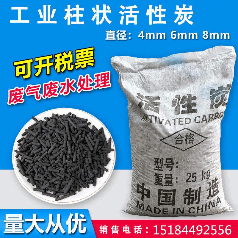 散装活性炭 工业废水废气处理 净水活性碳颗粒过滤用柱状碳
