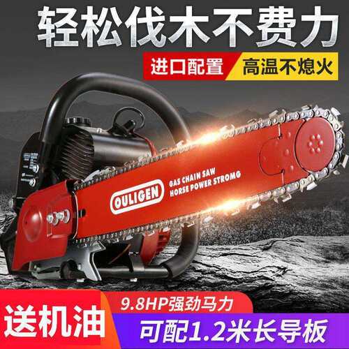 欧力根重型油锯伐木锯大功率专业汽油开板砍树机25寸30寸40寸导板