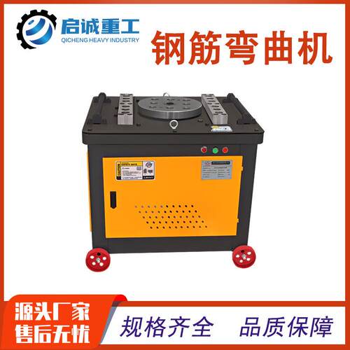 现货GW型钢筋弯曲机电动全自动液压建筑工地钢筋角铁型钢筋打弯机