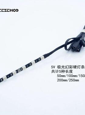 FREEZEMOD电脑CPU水冷水箱DT-S5YD硬灯5V极光全彩双接头主板同步