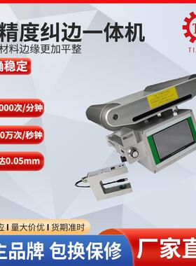 对边机厂家胶印机用气油压纠偏控制系统PO5-E1液压对边机