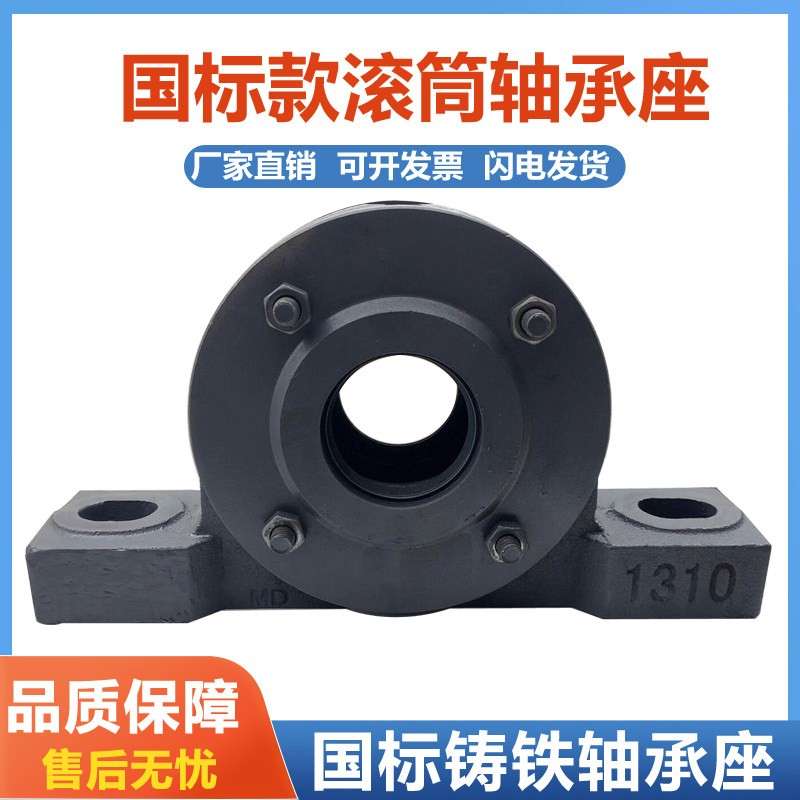 输送带滚筒轴承座加厚国标座3510 3512 3514 3516 1310 1312 1316