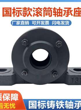 输送带滚筒轴承座加厚国标座3510 3512 3514 3516 1310 1312 1316