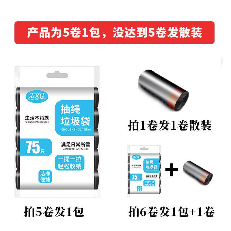 抽绳垃圾袋黑色手提式中大号厨房家用加厚加大实惠装收口式塑料袋